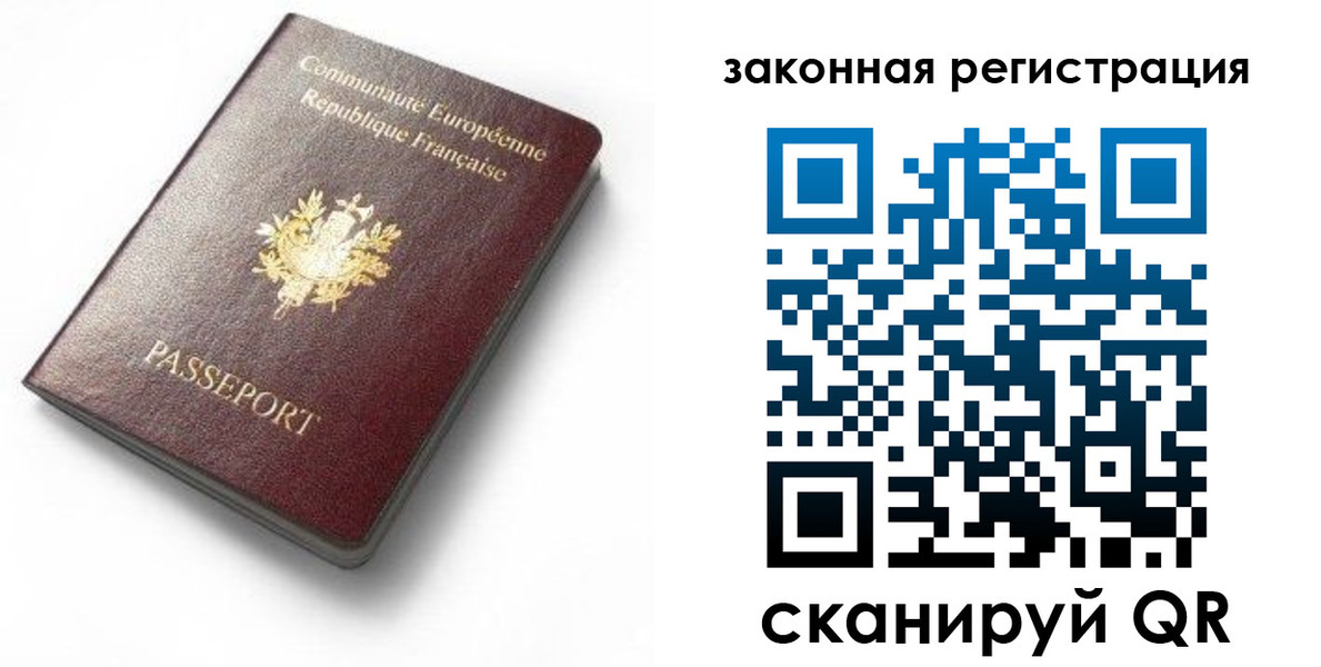 прописка паспорт в Печорах