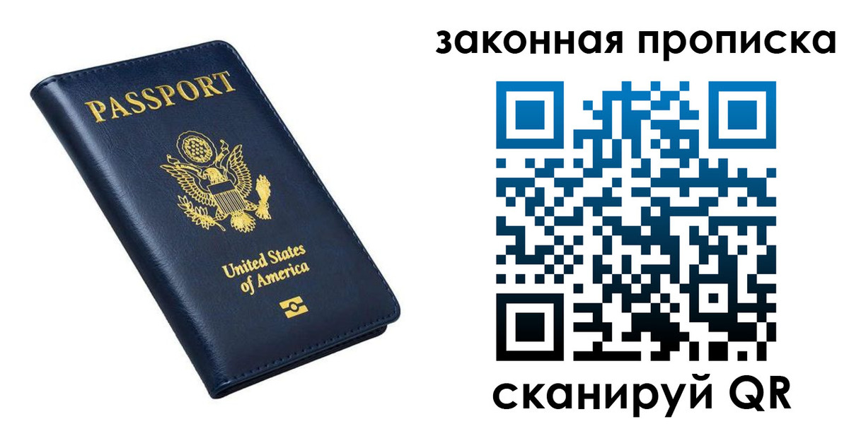 временная регистрация в квартире в Печорах
