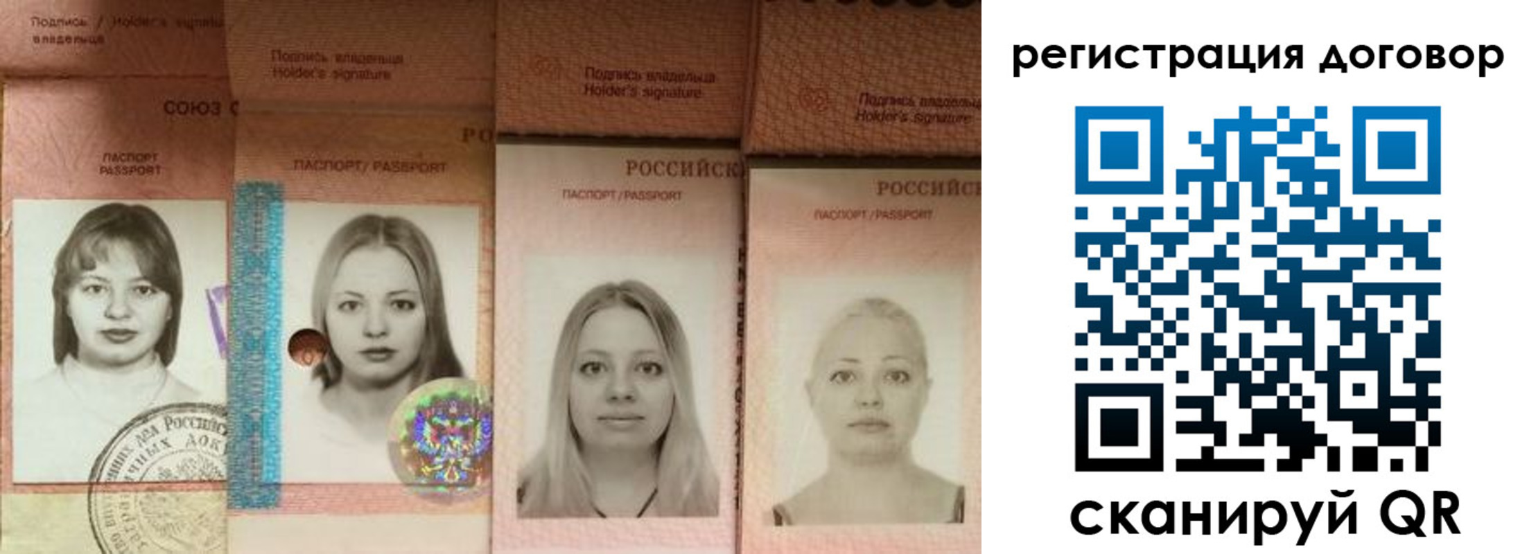прописка от собственника в Печорах